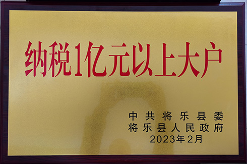 福建优发国际2022年纳税1亿元以上大户